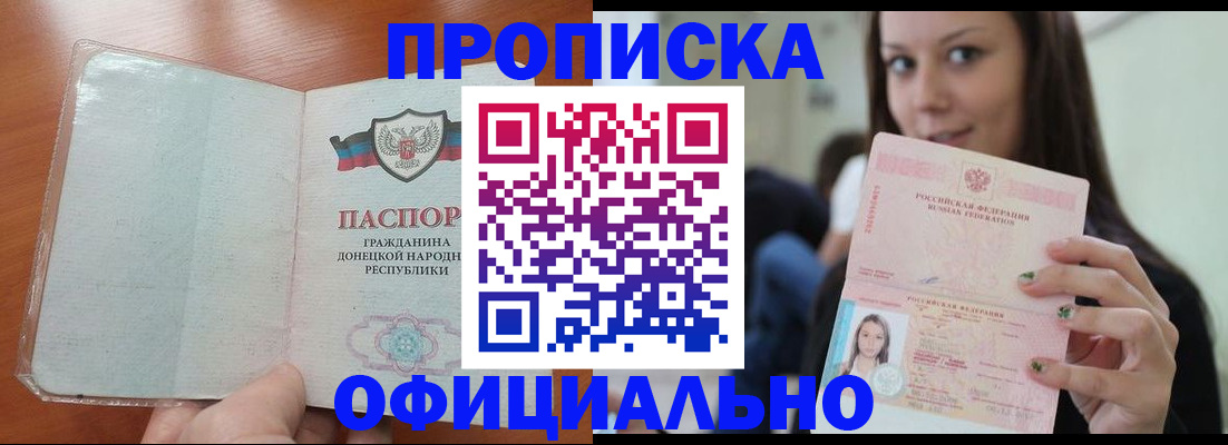 миграционный учет в Александровске
