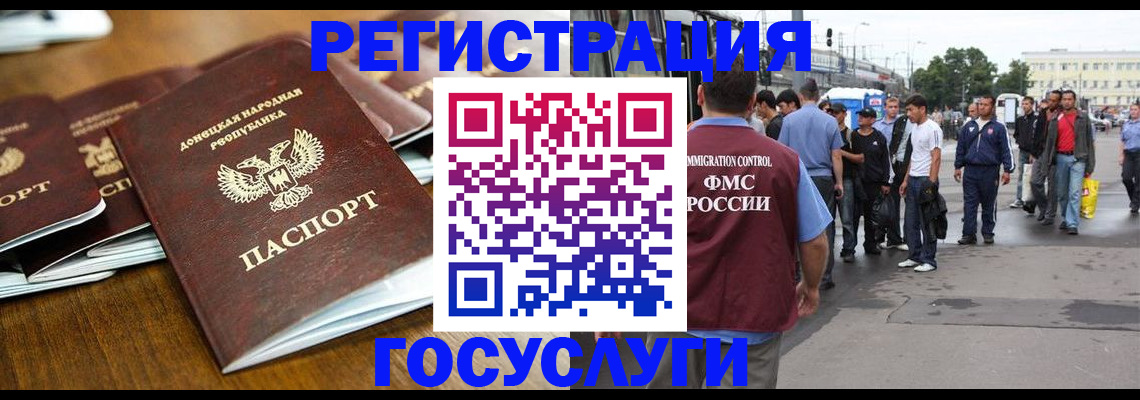 миграционный учет в Александровске