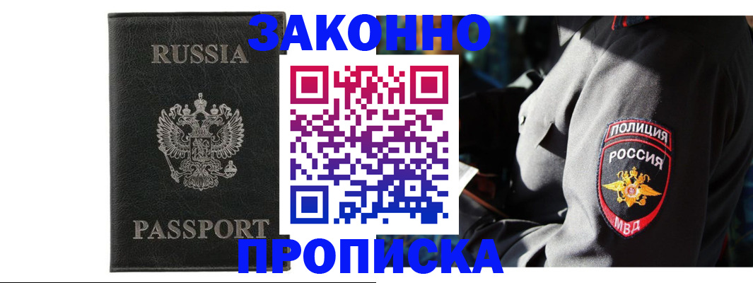 миграционный учет в Александровске