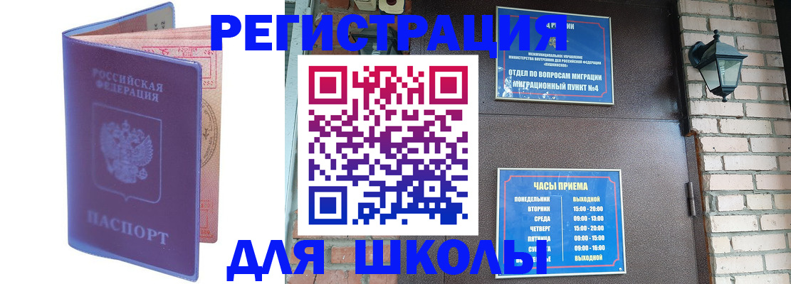 прописка паспорт в Александровске