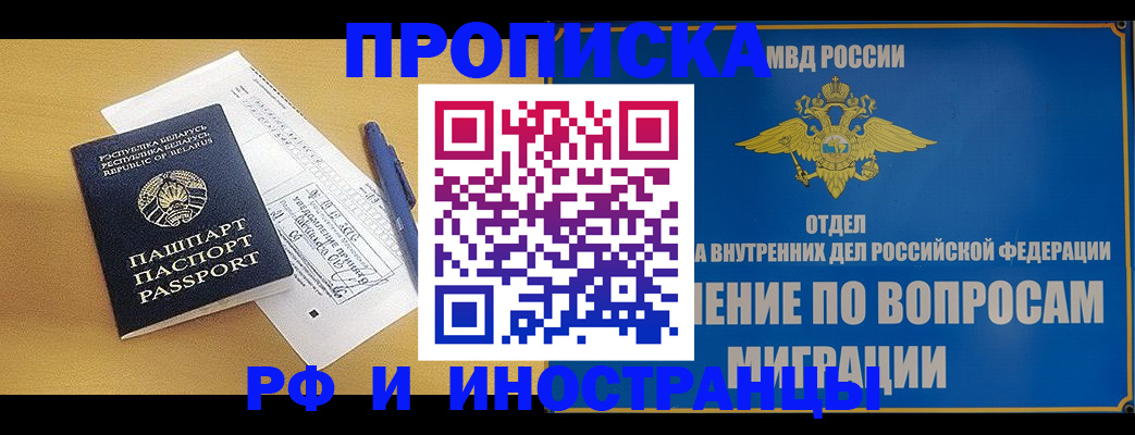 временная регистрация 2025 в Александровске