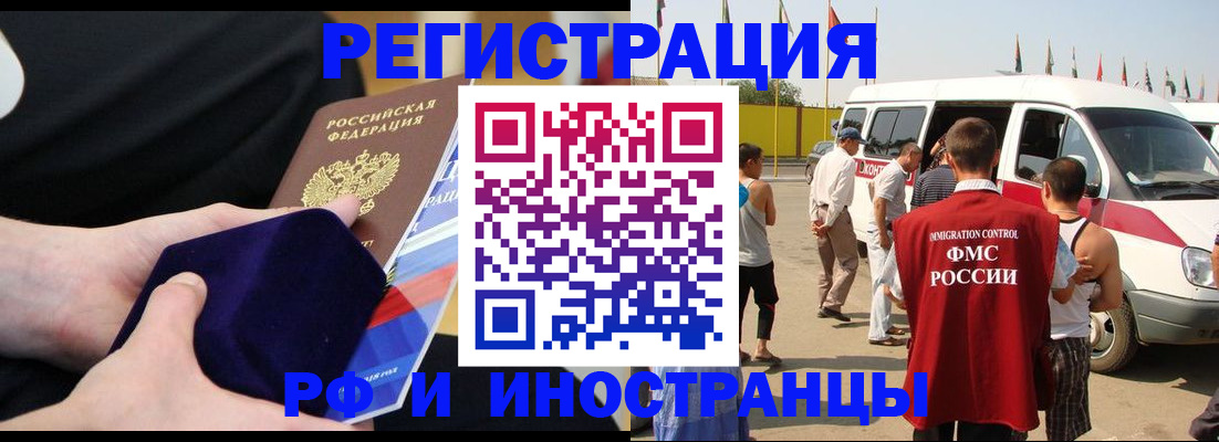 временная регистрация поиск в Александровске